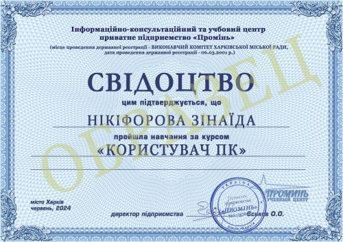 dokument-vypusknice-svidoctvo