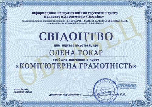 dokument-vypusknice-svidoctvo