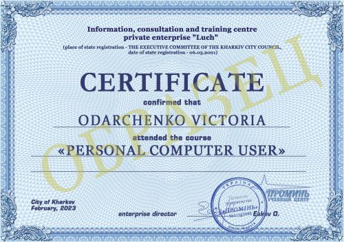 dokument-vypusknice-certificate