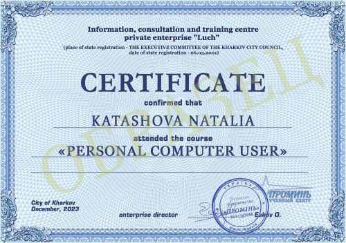 dokument-vypusknice-certificate
