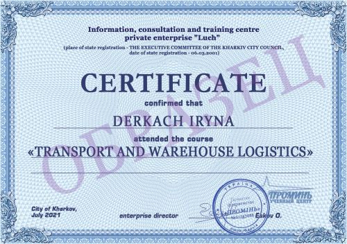 dokument-vypusknice-certificate-kursy-logistiki