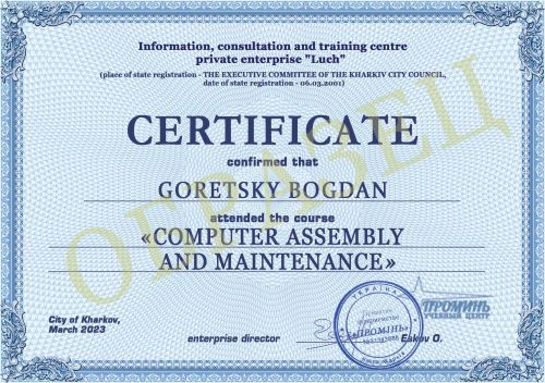 dokument-certificate-kursy-obsluzhivanie-kompjutera