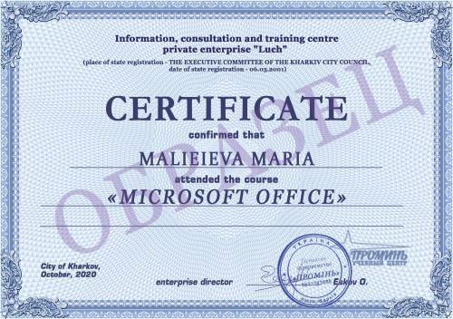 kursy-microsoft-office-dokument-certificate