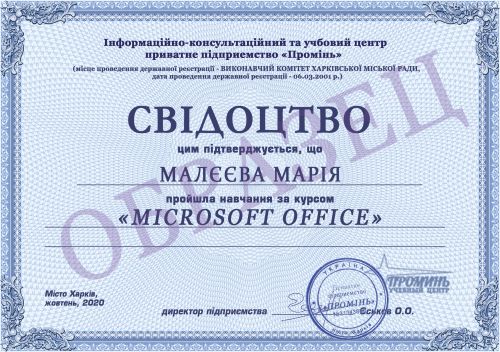 kursy-microsoft-office-dokument-svidoctvo