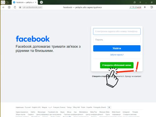 sozdanie-akkaunta-Facebook
