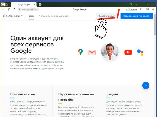 sozdanie-akkaunta-google