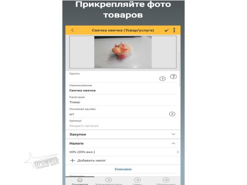 Скриншот приложения Торговля+Склад+Производство skrinshot-prilozhenija-torgovlja-sklad-proizvodstvo